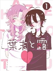 漫画解说连载向封面